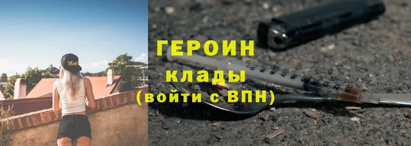 ГЕРОИН белый  Искитим 